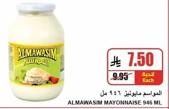 MAYONNAISE