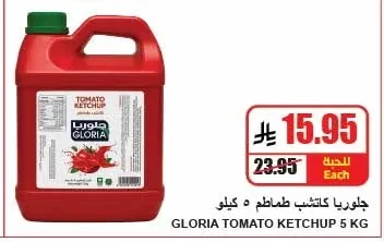 TOMATO KETCHUP