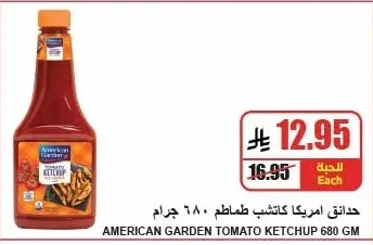 TOMATO KETCHUP