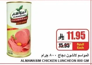 CHICKEN LUNCHEON