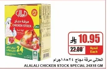 CHICKEN STOCK