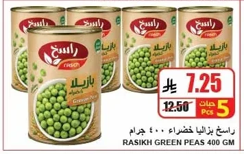 GREEN PEAS