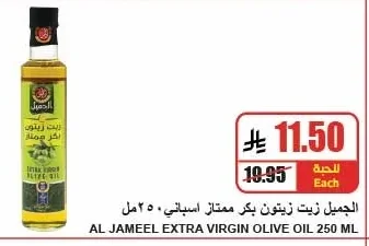 EXTRA VIRGIN OLIVE OIL