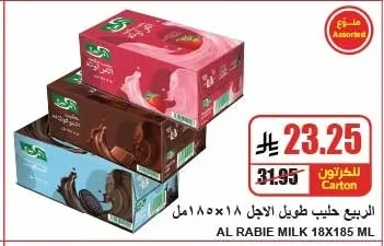 LONG LIFE MILK