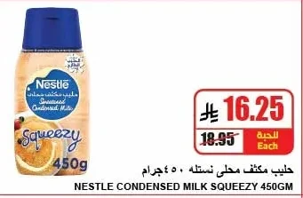 SWEETENED CONDENSED MILK
