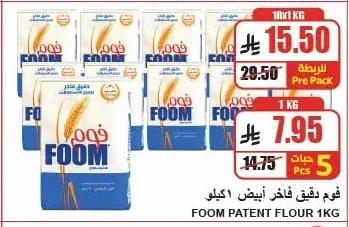 FINE WHITE FLOUR