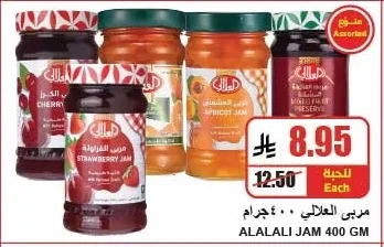JAM