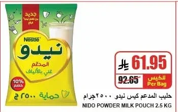 Fortified Milk Powder