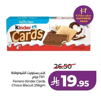 كندر بسكويت الشوكولاتة