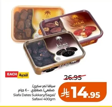 سيافا تمر سكري/صقعي/صفاوي
