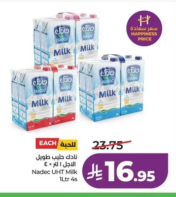 نادك حليب طويل الاجل