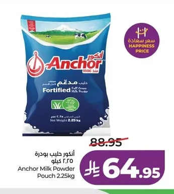 انكور حليب بودرة