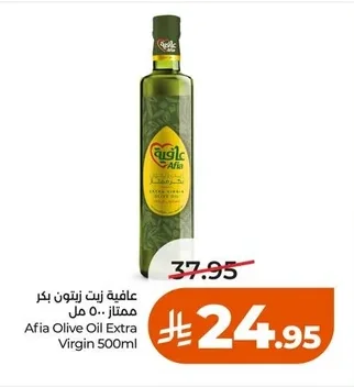 Extra Virgin Olive Oil