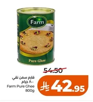 Pure Ghee