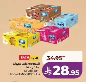 حليب بنكهات