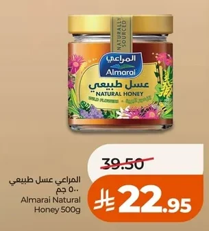 المراعي عسل طبيعي