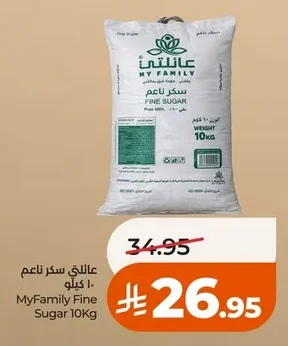 MyFamily Fine Sugar