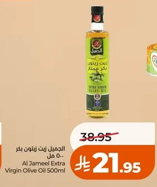 Al Jameel Extra Virgin Olive Oil