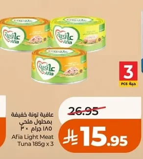 Afia Light Tuna in Brine