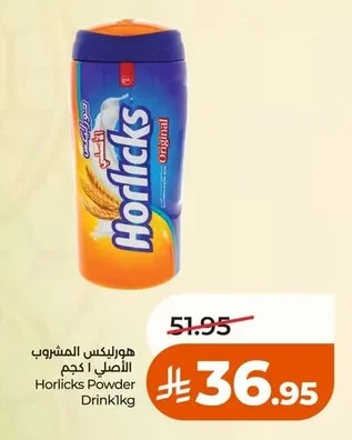 هورليكس المشروب الأصلي