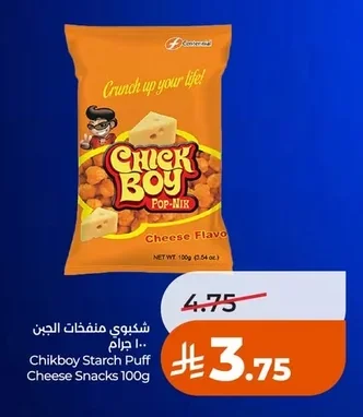 شيكبوي منفخات الجبن
