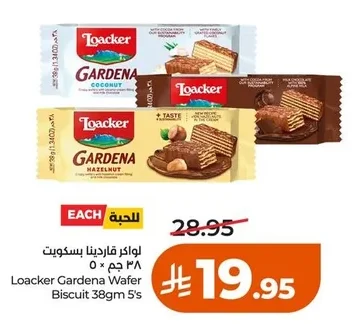 Loacker Gardena Biscuits