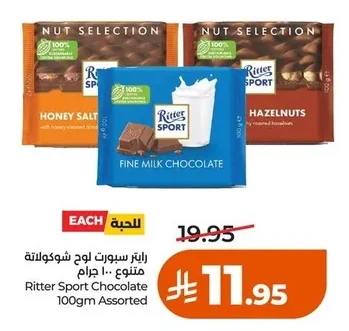 Ritter Sport Chocolate Bar