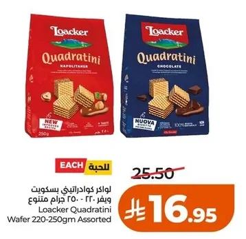 Loacker Quadratini Biscuits