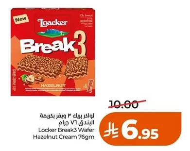 Locker Break3 Wafer Hazelnut Cream
