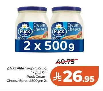 Puck Cream Cheese Spread