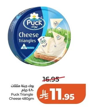 Puck Triangle Cheese