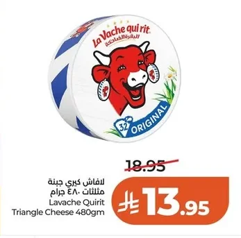 Lavache Quirit Triangle Cheese