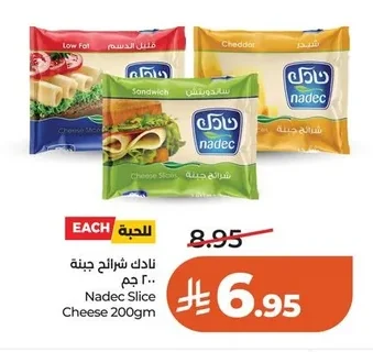 Nadec Slice Cheese