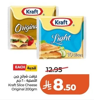 Kraft Slice Cheese Original
