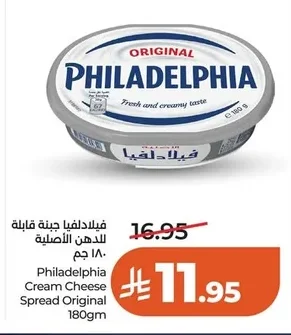 Philadelphia Cream Cheese Spread Original