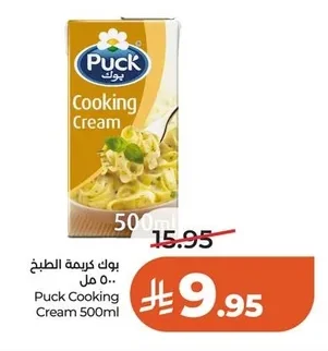 Cooking Cream