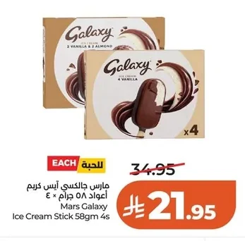 Ice Cream Sticks