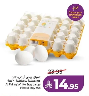 Al Failaq Fresh Large White Eggs 30 pcs
