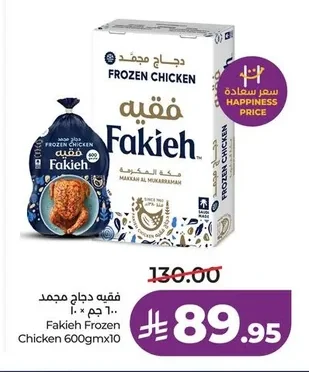 Fakieh Frozen Chicken 10 x 600g