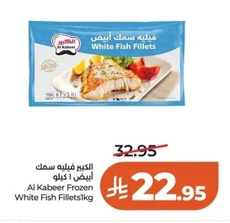 Al Kabeer White Fish Fillet 1kg