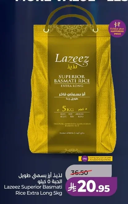لذيذ أرز بسمتي طويل