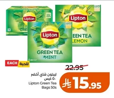 Green Tea Bags