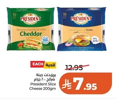 President Sliced Cheese