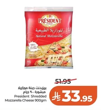 President Shredded Mozzarella Cheese