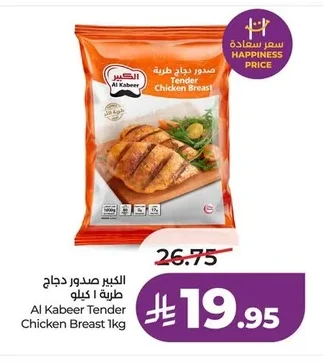 Al Kabeer Tender Chicken Breast