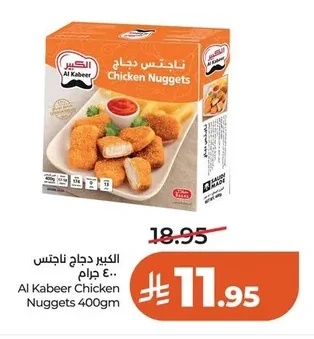 Al Kabeer Chicken Nuggets