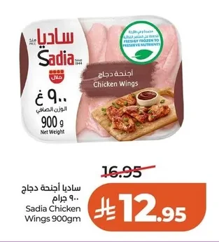 Sadia Chicken Wings