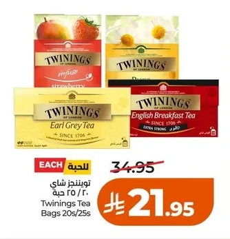 Tea Bags