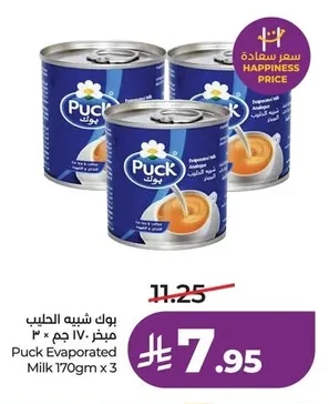 Puck Evaporated Milk