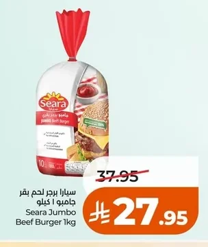 Seara Jumbo Beef Burger